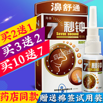 Buy 2 get 1 buy 3 get 2 get 5 get 3 sea anemone 7 seconds spray KW