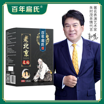 Hundred-year-old Beijing foot patch Aiye moxibustion 50 stickers Foot patch wormwood black foot patch