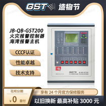 Bay Fire Alarm Host JB-QB-GST200 Intelligent Area Fire Alarm Controller T200 Host