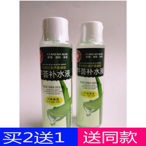 Pure point aloe vera hydrating liquid softening water toner moisturizing and soothing Curacao aloe vera hydrogel original liquid essence water