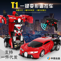 New 1:18 Lamborghini Bugadi Deformation Car Remote deformation One-key demonstration Rotation Dancing Robot