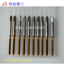 Taiwan Dabao TOSG titanium plating extrusion tap M3 * 0 5 RH678910 increase 0 03 0 05 machine with wire attack