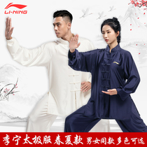 Shunfeng Li Ning Tai chi suit female autumn martial arts suit male milk silk Tai Chi training suit new competition performance