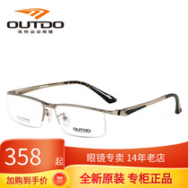 High Special Business Nearsightedness for men and women Half-frame titanium alloy Myopia Glasses Frame Optical Frame Finished TA9937
