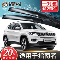 JEEP guide wiper blade 2017 Original boneless rubber strip 2018 original car wiper strip