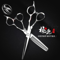 Shangyi barber shop Professional Hair scissors flat scissors tooth scissors thin scissors hair salon hair scissors set combination