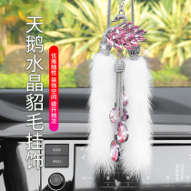 Korean car pendant car interior accessories swan car ladies pendant car rearview mirror crystal pendant pendant
