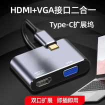 Xiaomi RedmiBook Air Type-C docking station to HDMI VGA adapter laptop splitter converter extension dock