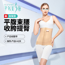 Qanme postpartum abdominal band girdle corset belt