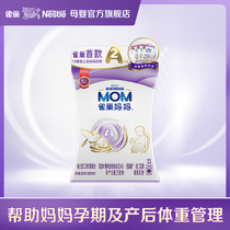 Nestlé official flagship store Nestlé pregnant milk powder Lactating milk powder A2 mom milk powder 350g light pack