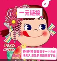 1 Yuan Link No Withdrawal No-Swap mail for a month or so dont pick up the rush and take a selfian with caution