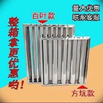 Smoke mesh interface cutter custom oil smoke fender board commercial outlet panel cooker accessories old mesh board