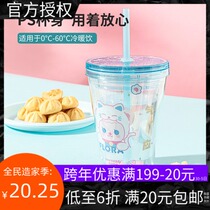 MINISO famous excellent product cute cute cute Teddy series quicksand cover suction cup 380mL portable creative cute and exquisite
