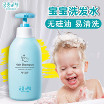 South Korea Goongbe Palace secret policy shampoo baby shampoo baby shampoo girl children without silicone oil 3-6 12 years old