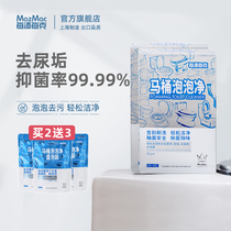 mazmac per stain per gram toilet bubble cleaner Toilet foam cleaner Toilet urine stain brush-free toilet cleaner