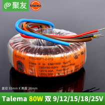 Talema 80W dual 9V 12V 15V 18V 25V toroidal transformer imported fever ring cow 80VA