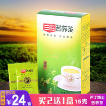 Three craftsmen tartary buckwheat tea 200g boxed Sichuan Liangshan tartary buckwheat tea specialty buckwheat tea Daliangshan