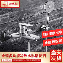 Submersible Shower Shower shower suit Double to lengthen the water mixing into the wall bathroom tap bath hot and cold water mixing valve