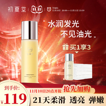 The glowing essence of the early summer hall is the cool skin control oil moisturizing skin protection water replenishment and sensitive autumn and winter moisturizing water woman