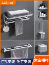 Kabei towel rack Free hole space aluminum bathroom bathroom shelf Bath towel rack Bathroom hardware pendant set