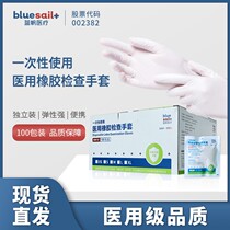 Blue Sail Medical Medical Gloves Disposable Latex Rubber Independent Packaging Sterilization Hospital Clinic Doctor Checked With