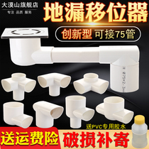 Channel type balcony toilet PVC flat pipe floor drain shifter water tee elbow floor drain shifter accessories