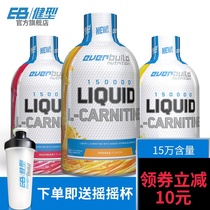 EB health-everbuild liquid L-carnitine 100000 male and female fitness 150000 liquid left-right base