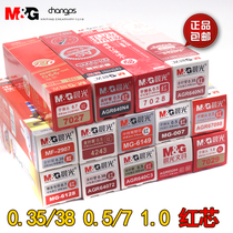 Morning red neutral refill 0 35 bullet 0 38 Universal 0 5 signature 0 7 pull lid 1 0 quan zhen guan