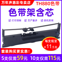 MAG for CIMI BF730K ribbon rack BF630K needle type Bill printer ribbon box DF55A DF55AG DF56D DF5