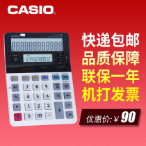 Casio Casio DV-220 Solar Double Screen Computer Commercial Office Commercial Accounting Computer