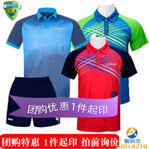 Donick table tennis clothing table tennis T-shirt sweat-absorbing quick-drying short-sleeved training clothes shorts table tennis sportswear