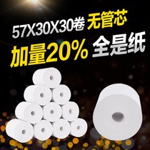 Collection of silver small paper tickets General thermal printing paper 57x30x40x50 No tube core small volume takeaway supermarket restaurant Cuisine