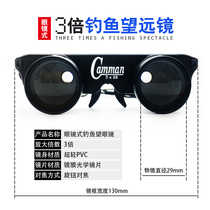 Limited night vision field fishing telescope glasses Travel night children lightweight concert High-power HD night use