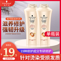 Schwarzman Multi-Effect Repair Shampoo Dew softness to improve frizz amino acid fragrance lasting nourishment official
