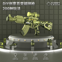 Egg Baole magnetic assembly gun variable puzzle DIY simulation children electric sound and light charge pistol boy toy