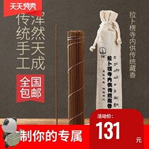 Pure natural Labrang Temple for Tibetan incense