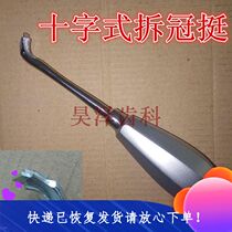 Dental Cross Break Canopy Quite Open Crown Quite Teeth Coopter Crown Pretty Tool to crown instrumental Crown Dental material
