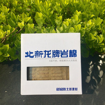 B Beixinlong brand rock wool board a-grade hydrophobic rock wool board Exterior wall insulation fireproof rock wool composite board