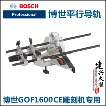 Bosch original GOF1600CE engraving machine parts patron parallel rail 2607001387