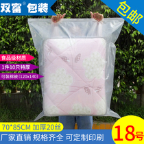 PE oversized 70 * 85cm*20 silk transparent self-sealing bag clothing sealed bag storage bag wholesale 1 piece