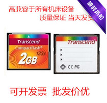 Transcend CF 2G 133X high speed cfcard 2G SLR camera machine tool industrial control memory card