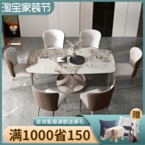 Rock plate table modern minimalist light extravagant high-end bright light dining table and chairs combined rectangular dining table for household small family type