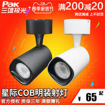 Three majestic extreme light LED suction top spot light Mingming gangway corridor Interstellar COB adjustable ceiling spotlight 10W18W28W