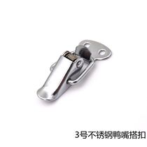 304 stainless steel box buckle small spring snap buckle toolbox box lock buckle duckbill buckle wooden luggage accessories