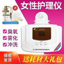 Dr. Kang Ozone Atomizer Private Gynecological Care Apparatus Blue Oxygen Rinsing Atomizer Vaginal Private Washing Machine