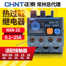 Chint NXR-25 Kunlun Thermal Relay Overheat Protector 25A Three-phase 380v220V AC Single Phase