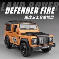 Jiaye Simulation 1:32 Land Rover Defender hardcore off-road vehicle alloy car model male toy car metal car model