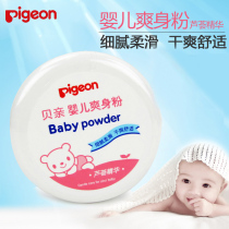 Beiqin four seasons baby talcum powder Newborn prickly heat powder Baby prickly heat powder 140g with puff HA10