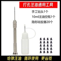 Yue engraved relx Generation 4th generation drilling oil injection tool jve non-self Yueke bomb drilling refueling electronic cigarette accessories