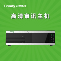 High definition interrogation host for heaven and earth TC-I82HNC8ZD